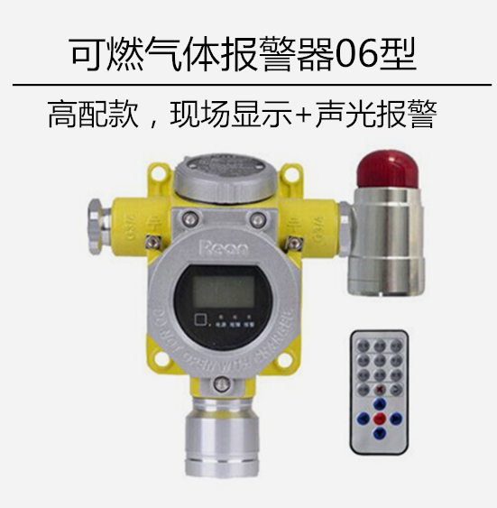 一氧化氮报警器