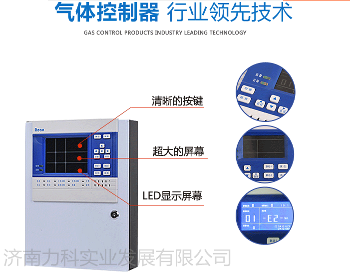 可燃气体报警器