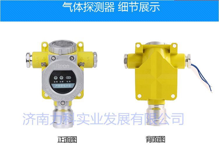 煤气报警器