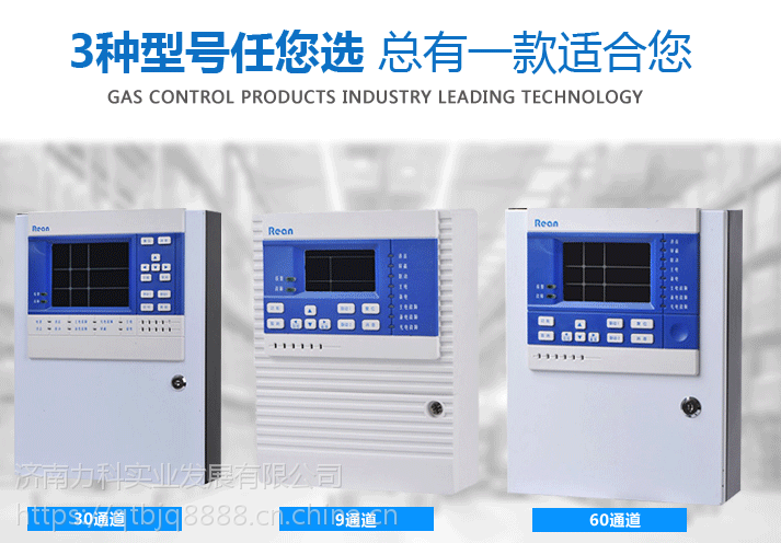 有毒气体报警器